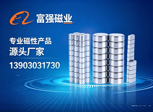 富强磁业韶关线上分站